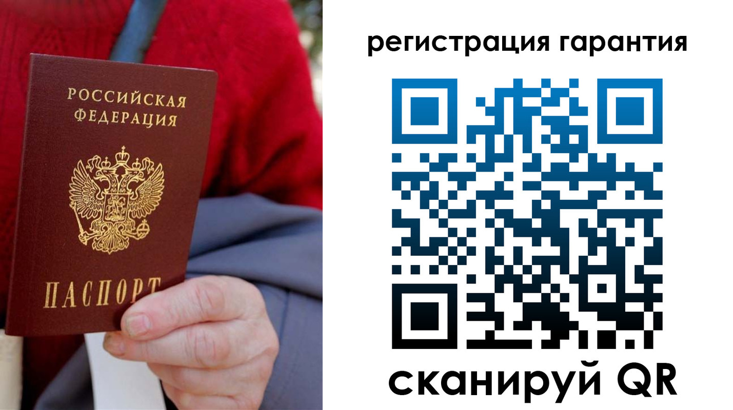 прописка штамп в Харовске