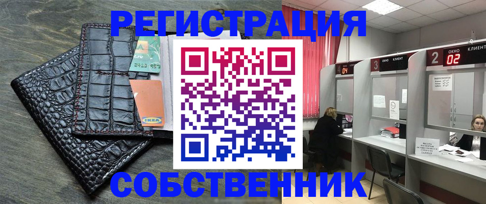 прописка в квартире в Харовске