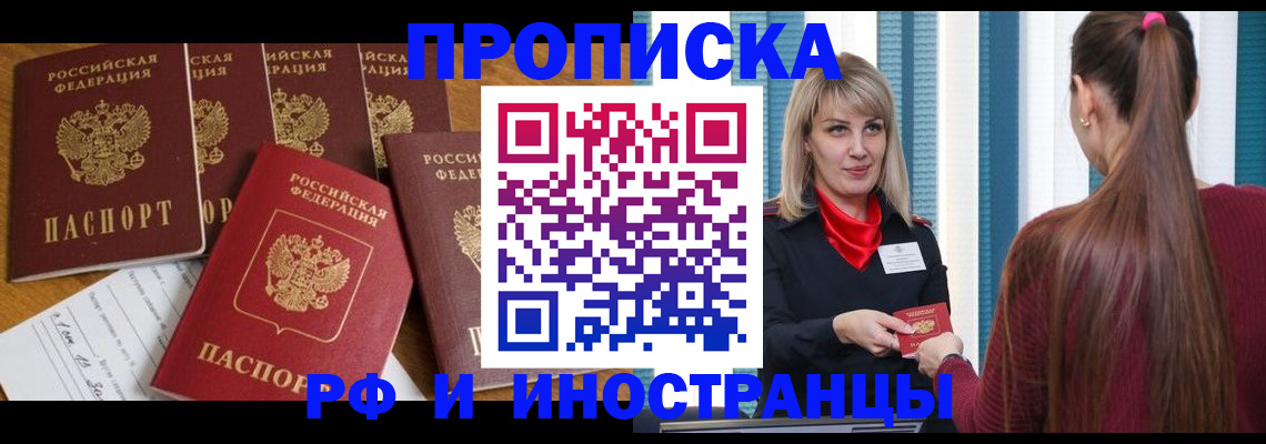 временная регистрация гарантия в Харовске