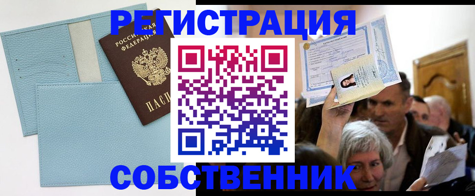 регистрация в Харовске