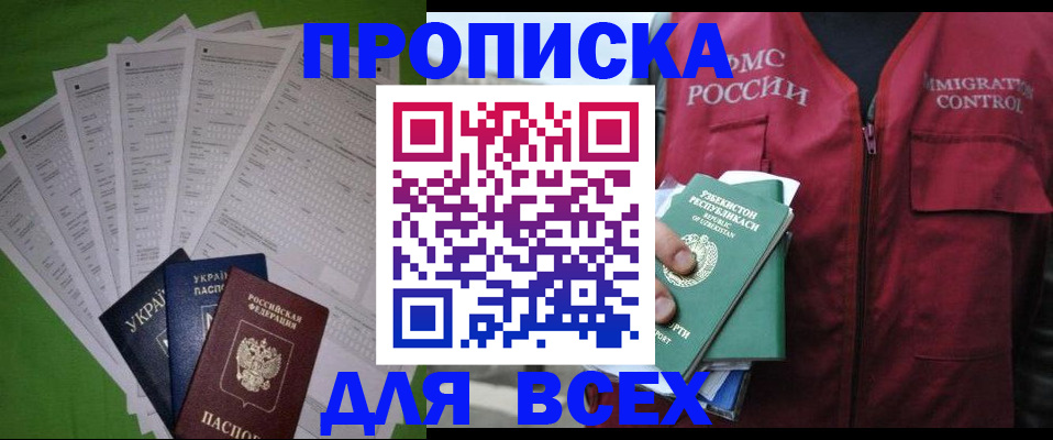 прописка паспорт в Харовске