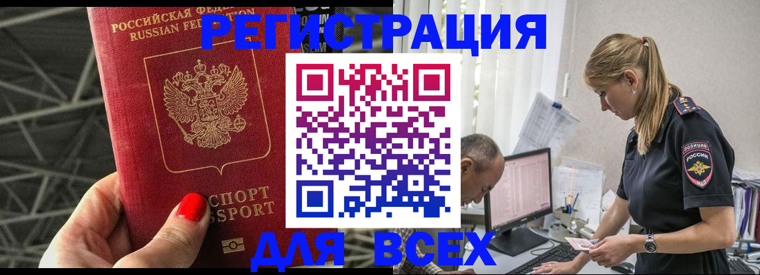 регистрация для школы в Харовске