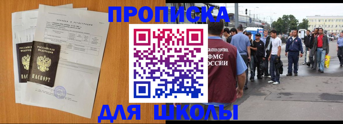 прописка для военкомата в Харовске