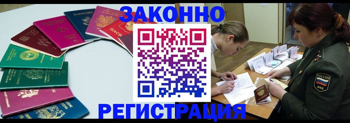 прописка регистрация в Харовске